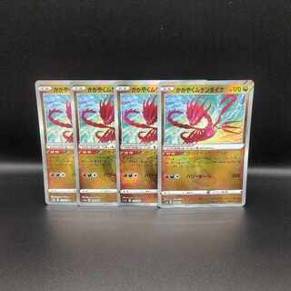 かがやくムゲンダイナ K 115/172