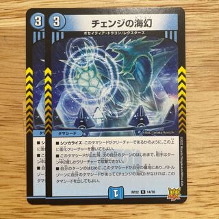 Umi phantom of change R 14/76