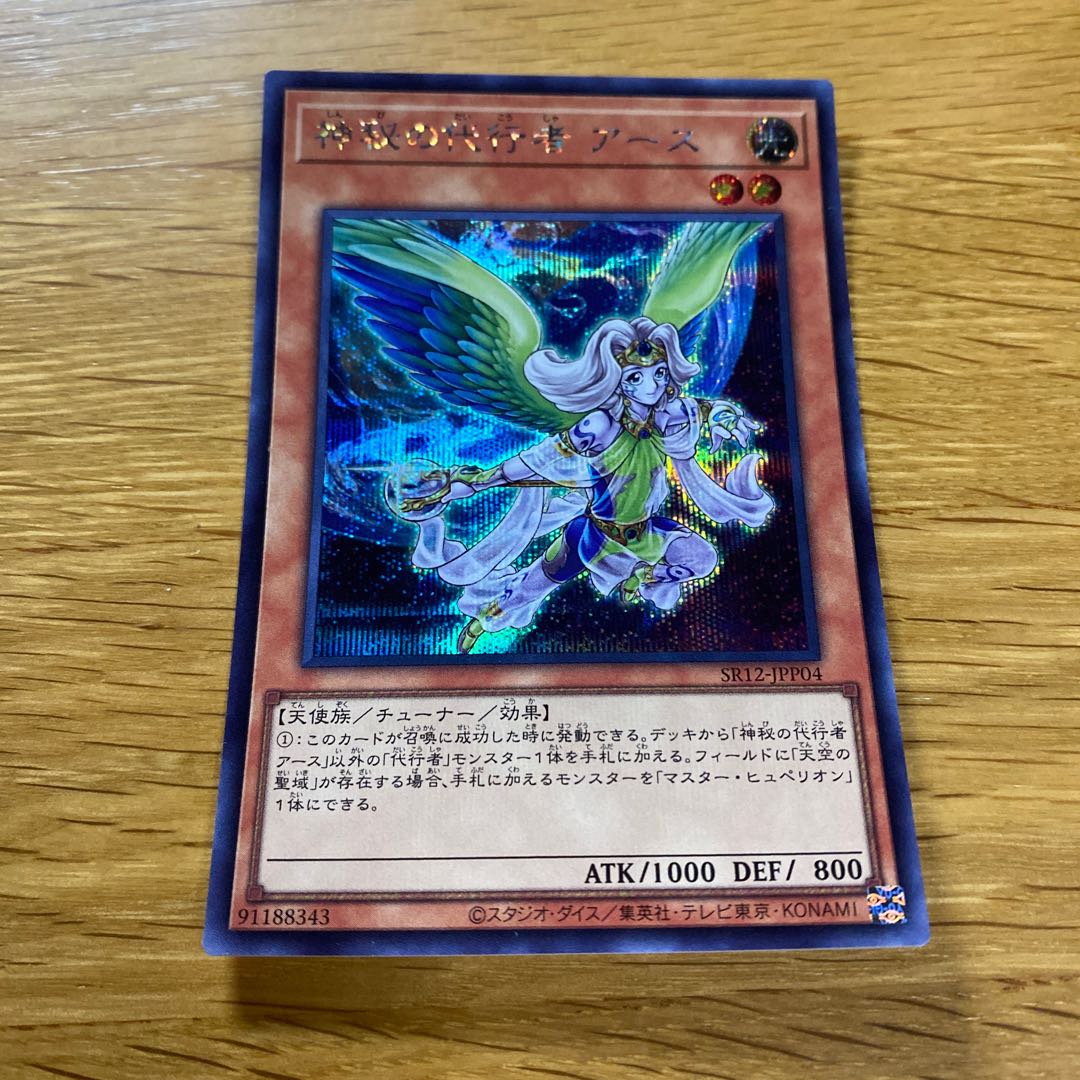 The Agent of Mystery - Earth Secret