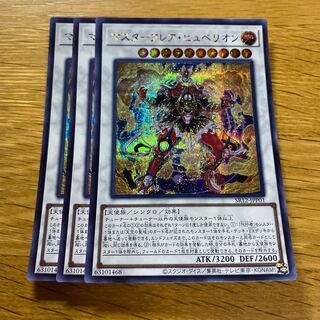 Master Hyperion Secret