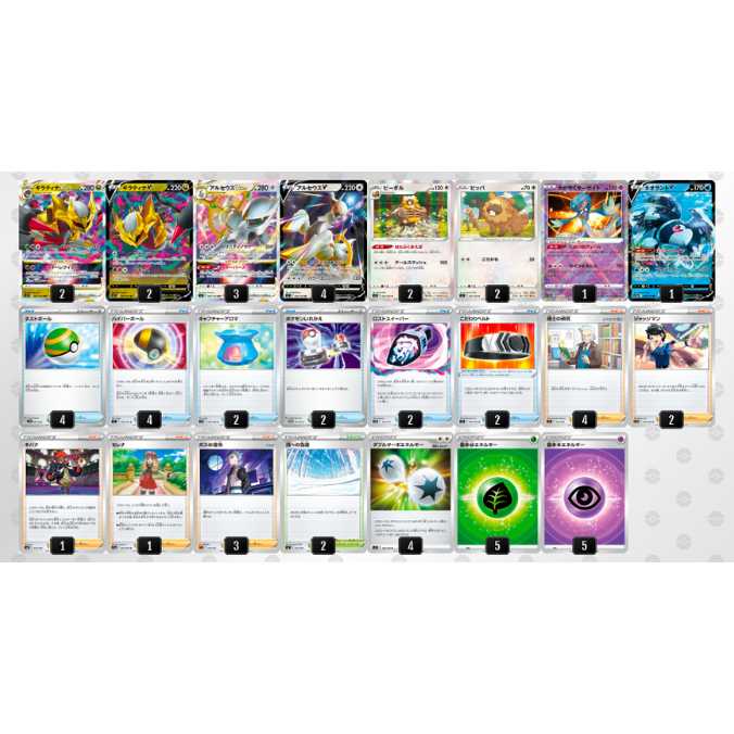 POKEKA [Constructed Deck] GiratinaVSTAR ArceusVSTAR
