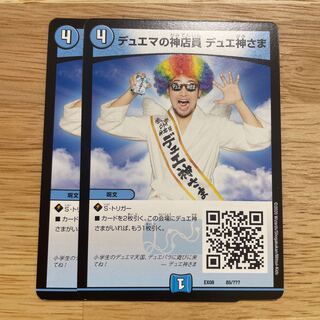 Due God Clerk Due God 85/??????