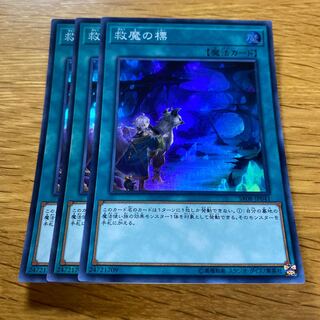 救魔の標 スーパーレア JP041 1枚