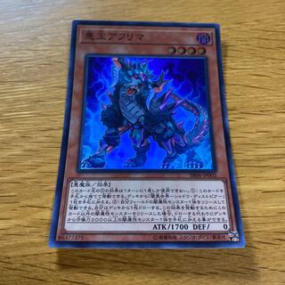 悪王アフリマ スーパーレア JP002