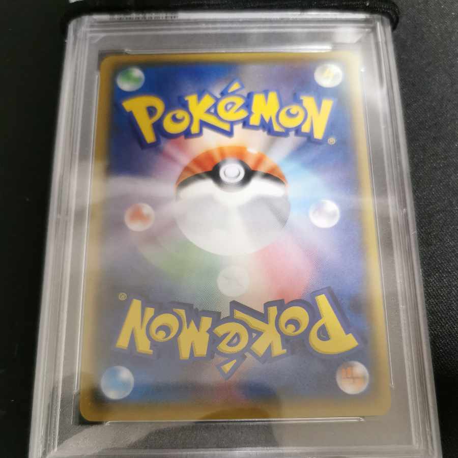 アローラの仲間たち psa10