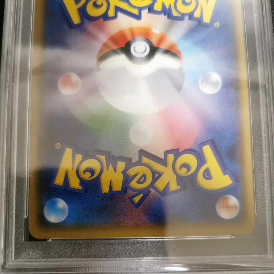 アローラの仲間たち psa10