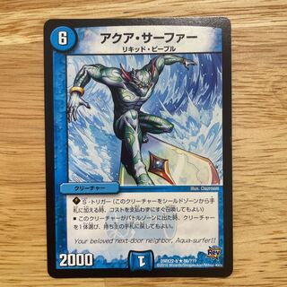 Aqua Surfer R 86/? BBP