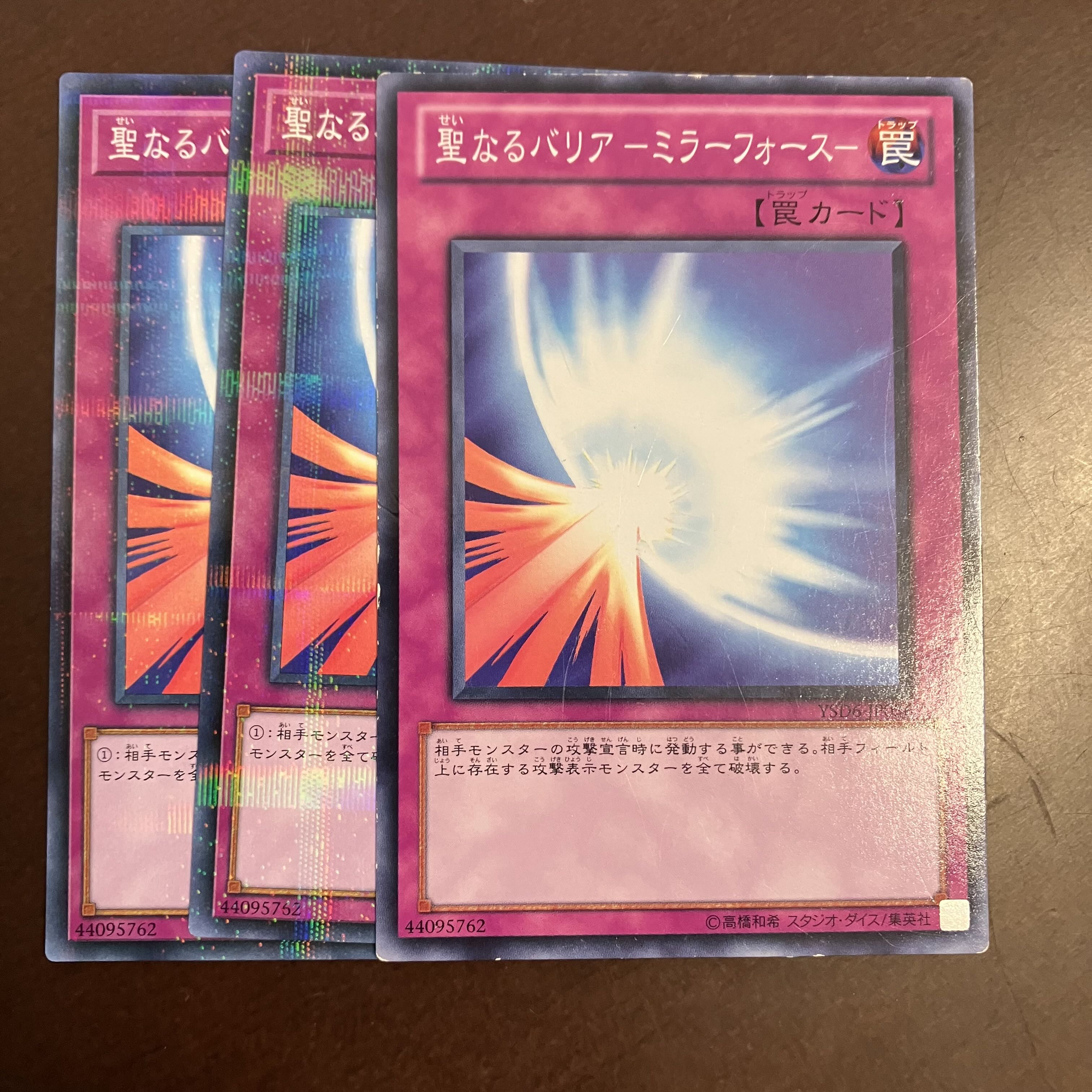 Sacred Barrier - Mirror Riryoku - Parallel Normal JP036