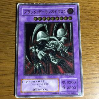 遊戯王 ブラック・デーモンズ・ドラゴン 初期ver