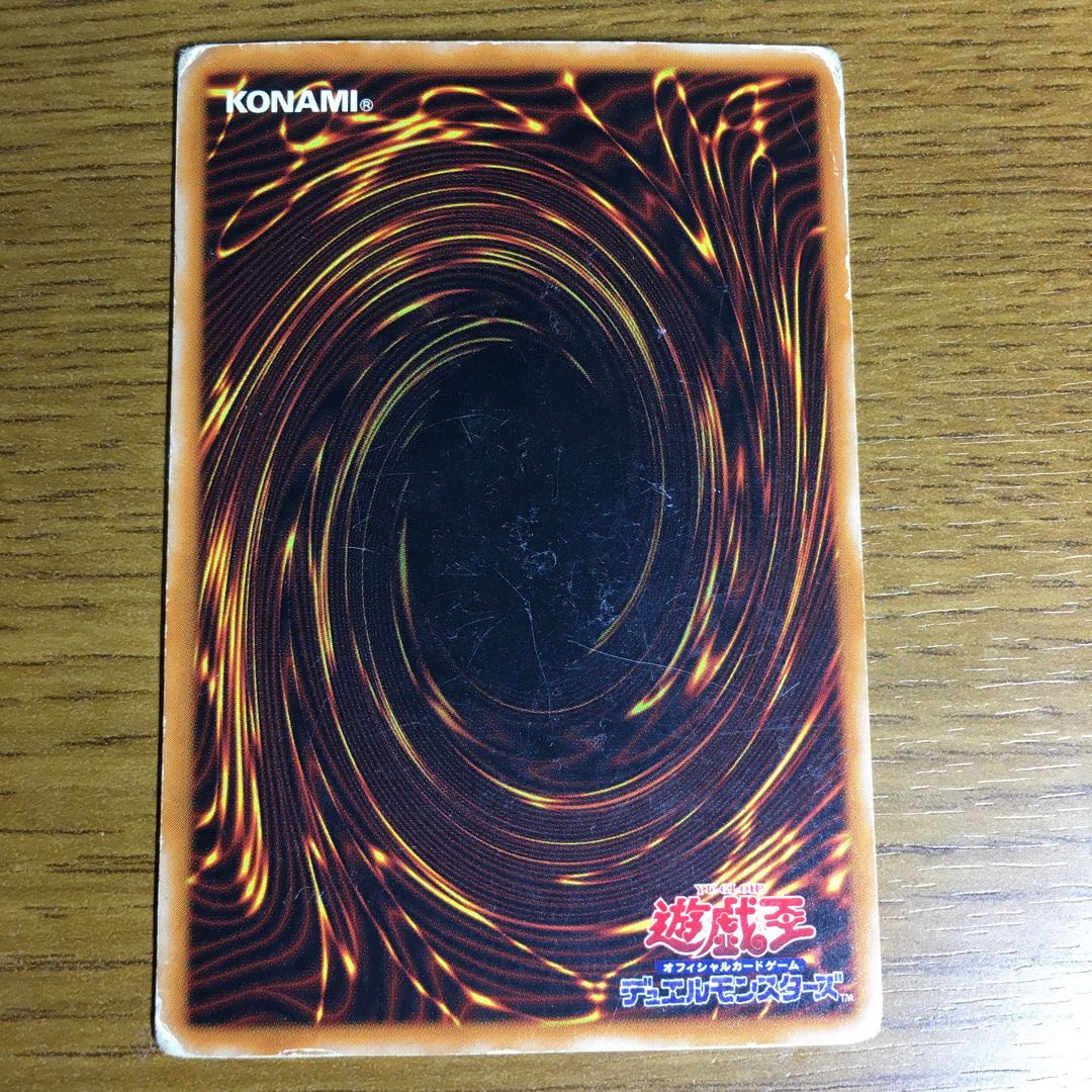 遊戯王 ブラック・デーモンズ・ドラゴン 初期ver