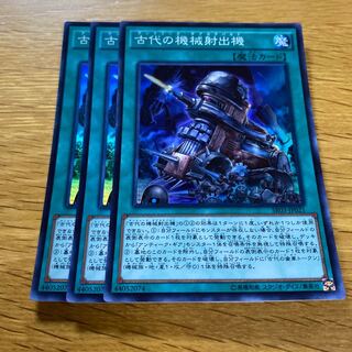 Ancient Gear Catapult Super Rare JP021