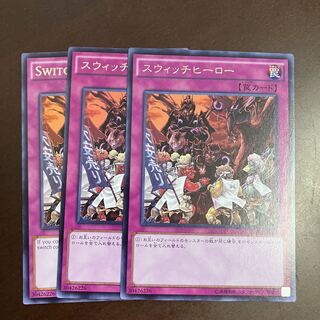 スウィッチヒーロー レア JP079 1枚