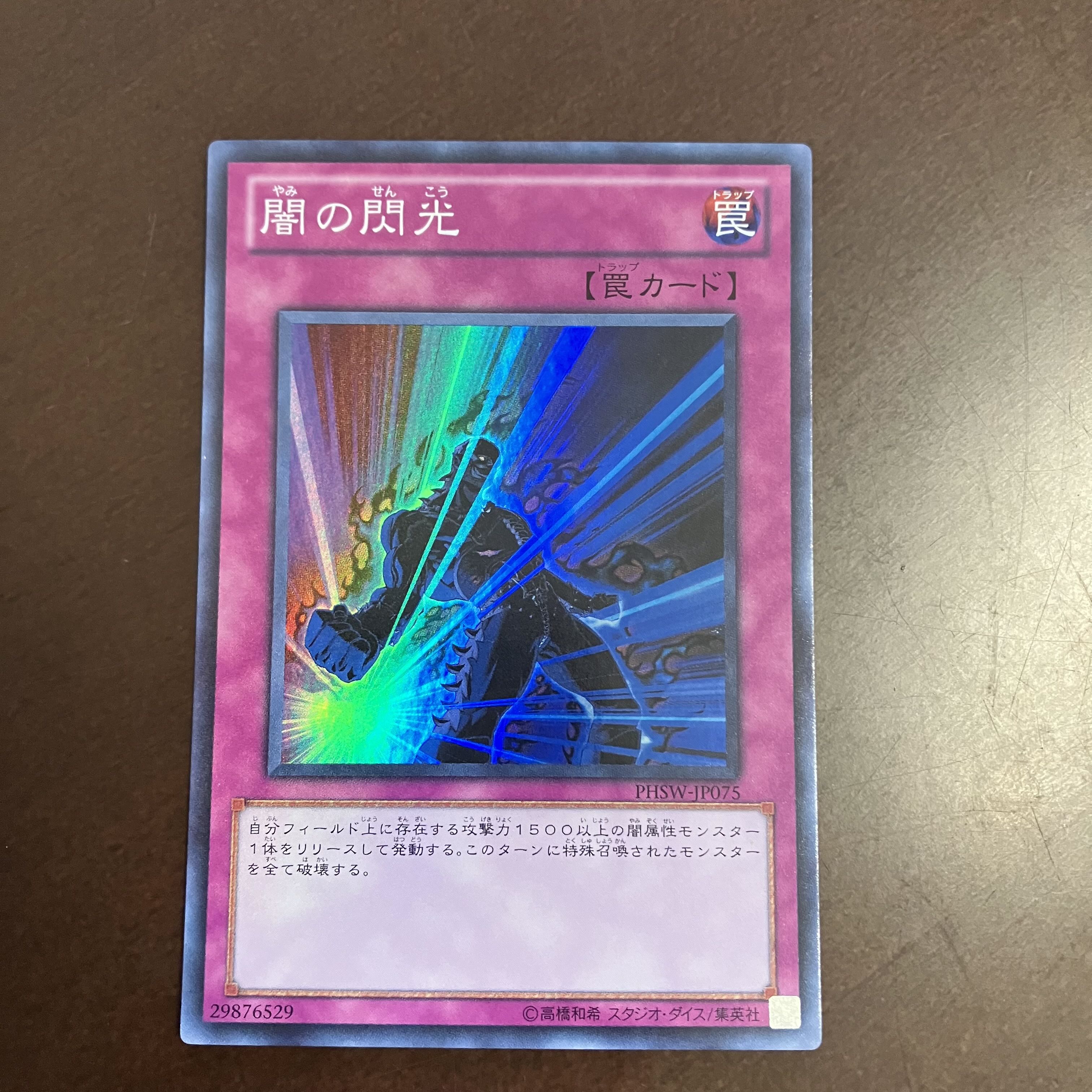 Darklight Super Rare JP075