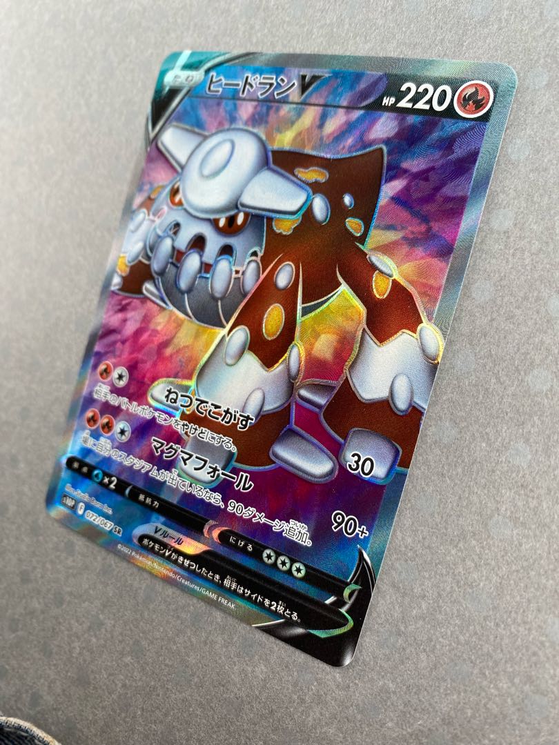 ヒードランV SR 072/067