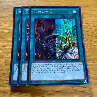 汎神の帝王 スーパーレア JP023