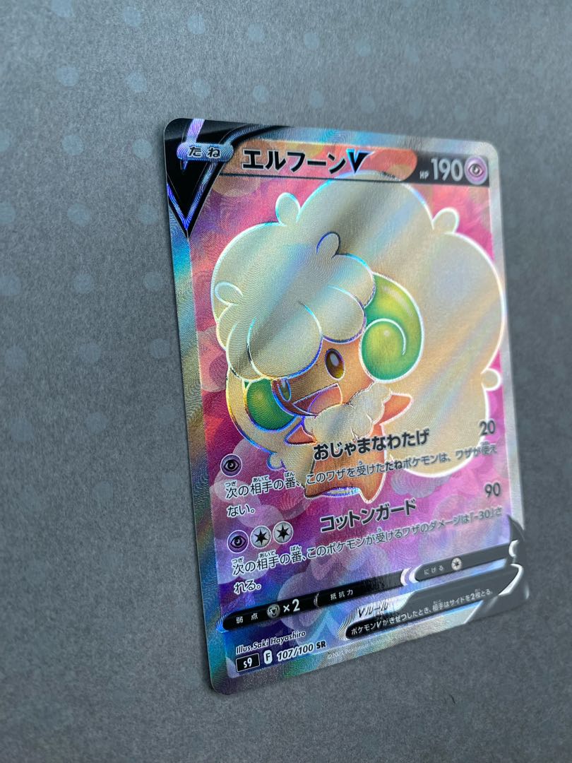 エルフーンV SR 107/100