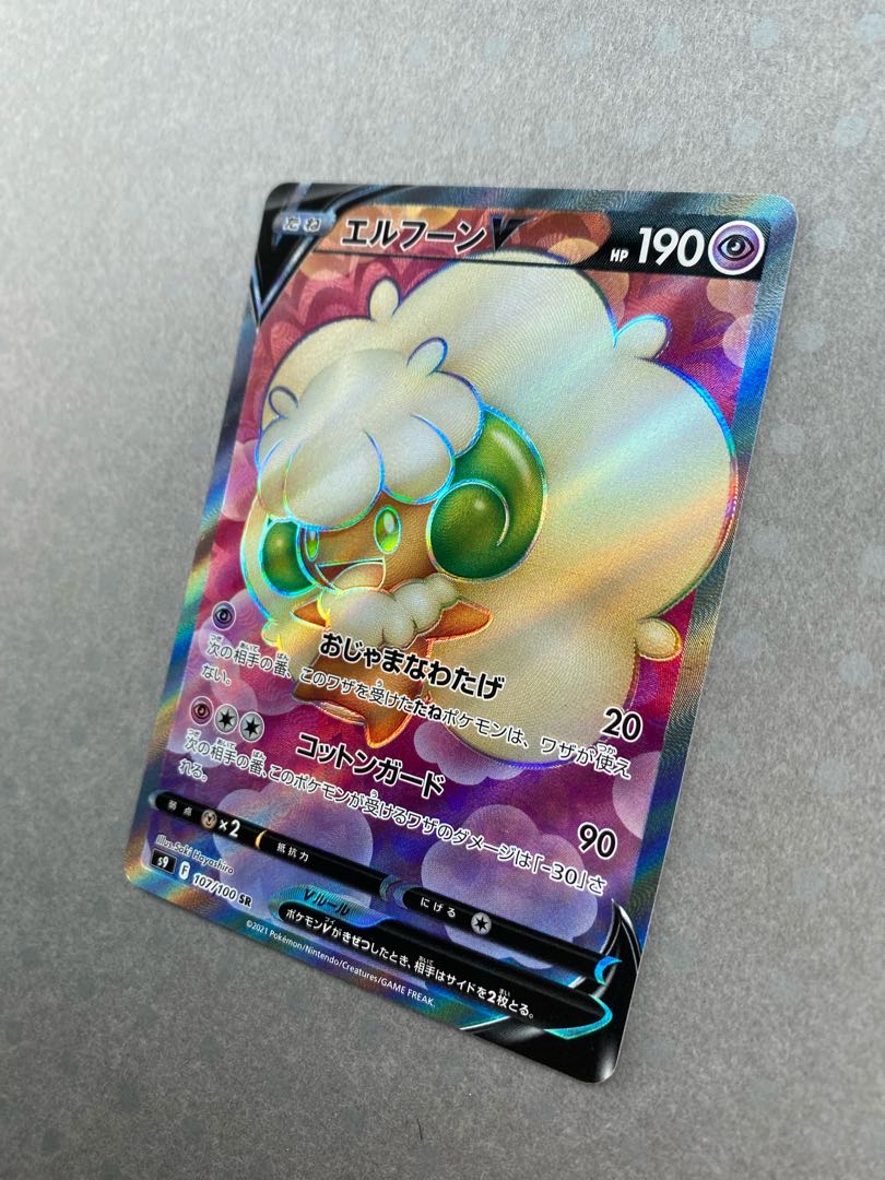 エルフーンV SR 107/100