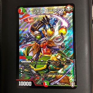 オーシャン・ズーラシマ