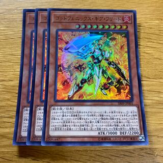 ゴッドフェニックス・ギア・フリード ウルトラレア JP001