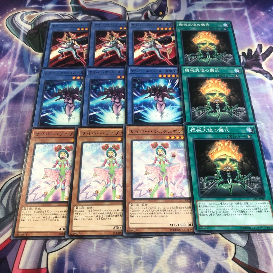 Yu-Gi-Oh No.84 Cyber Angel Set