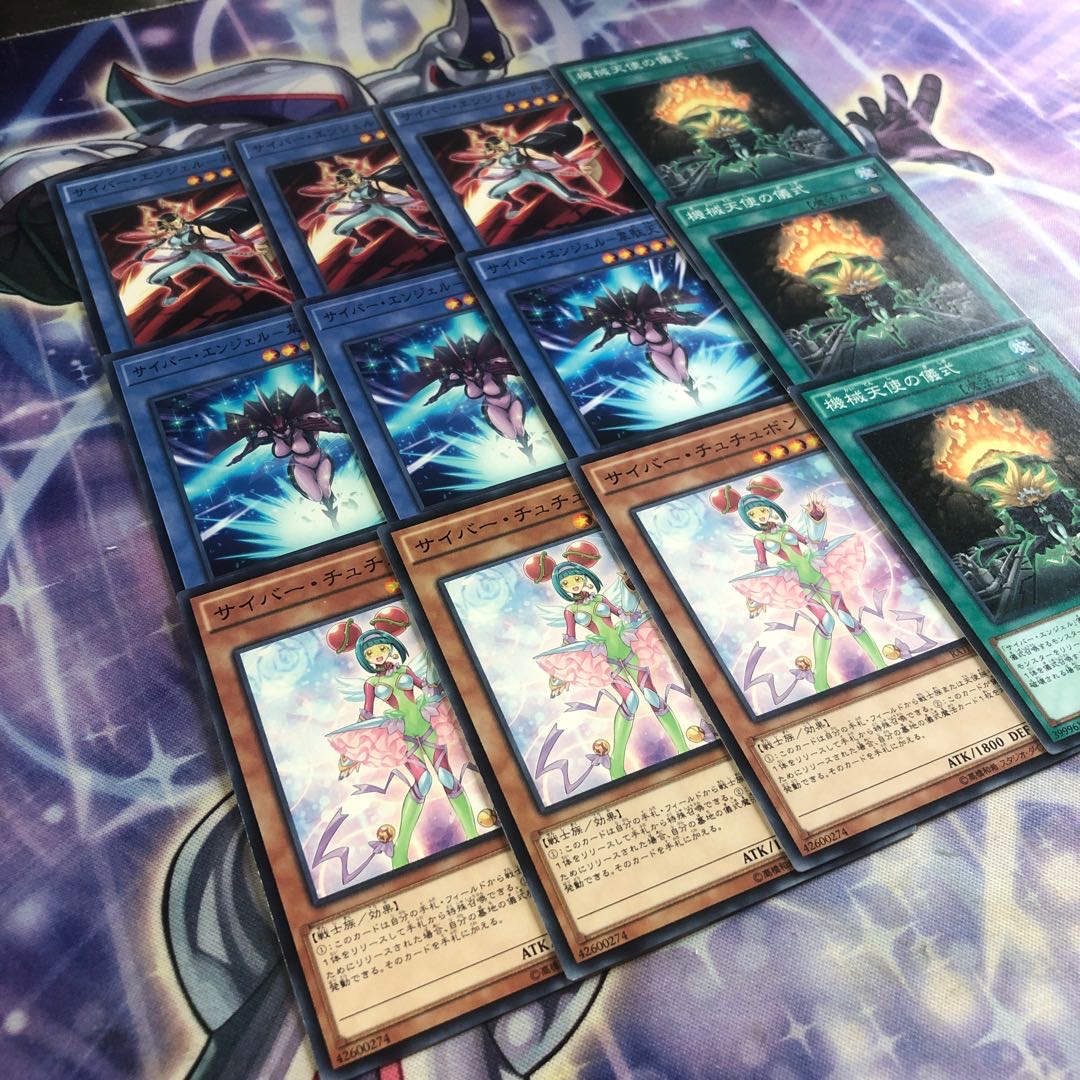 Yu-Gi-Oh No.84 Cyber Angel Set