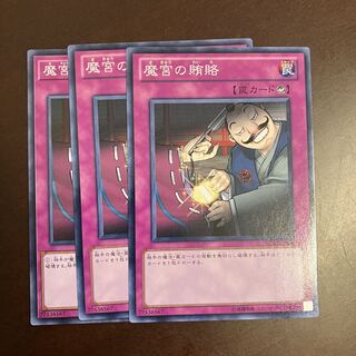 魔宮の賄賂 ノーマル JP040