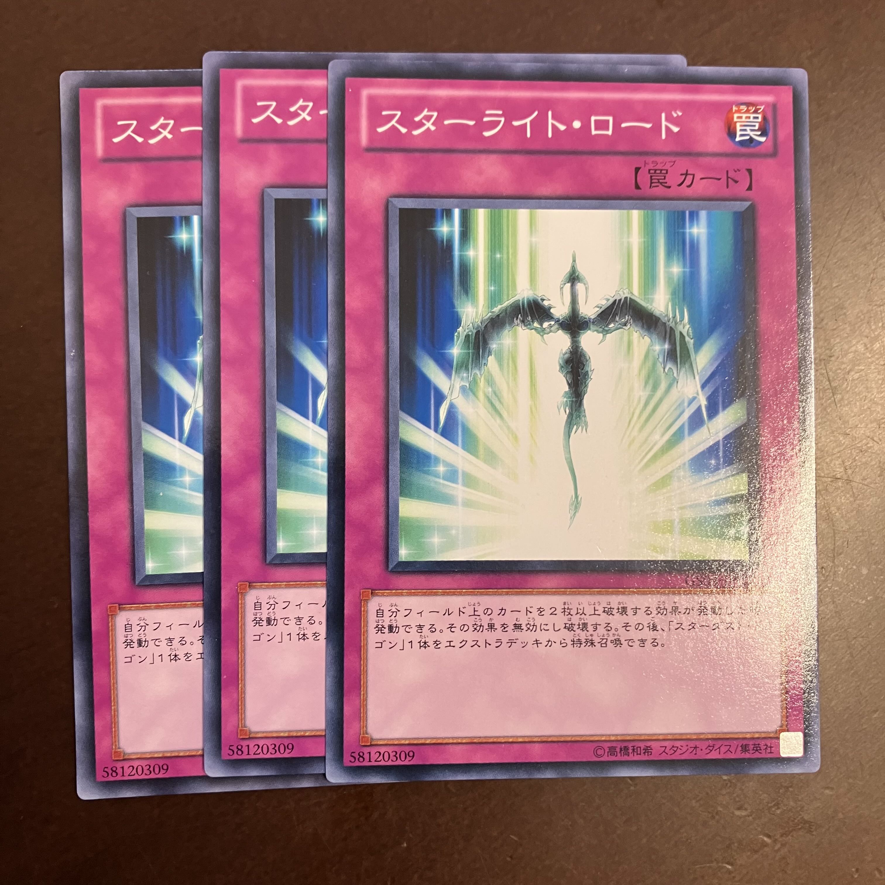 Starlight Road Normal JP020