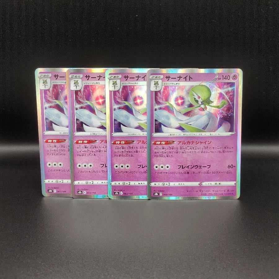 Gardevoir (R spec) 063/184