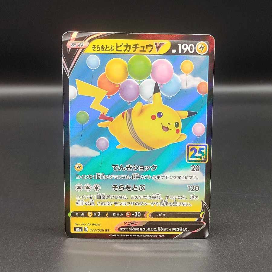 PikachuV RR 023/028
