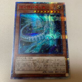 銀河眼の残光竜 20thシク 20thシークレット アフターグロウ