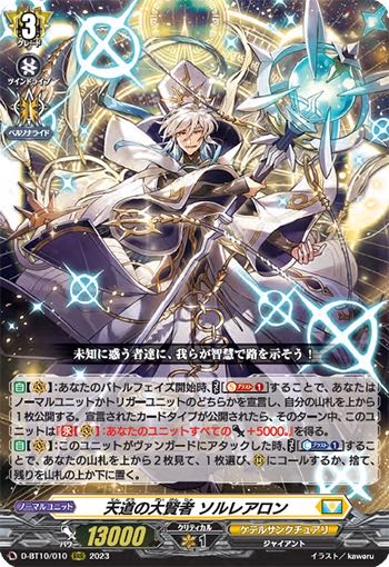 Masked Dragon Player Ketel Sanctuary 4 con