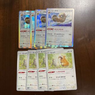 ビーダル(R仕様) 122/172 進化ライン