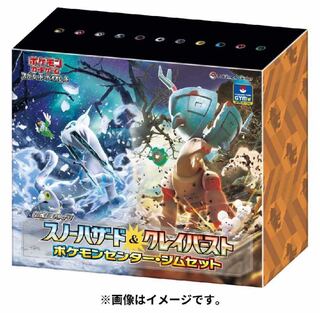ポケモンカード　スノーハザード　クレイバースト　ジムセット　1BOX