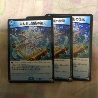 失われし禁術の復元