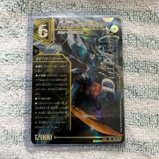 轟く覚醒 レッドゾーン・バスター｜蒼き覚醒 ドギラゴンX SR S3a/S15｜S3b/S15