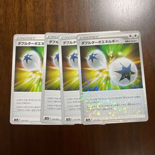 ダブルターボエネルギー 171/172