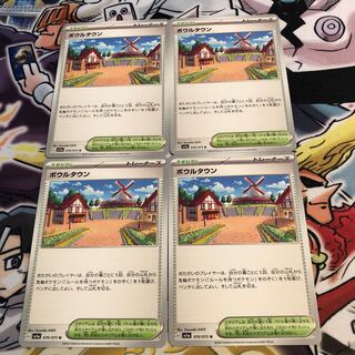 ボウルタウン U 070/073 1枚