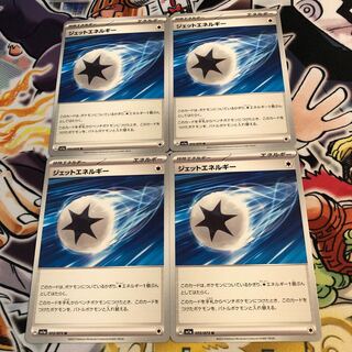 ジェットエネルギー U 072/073