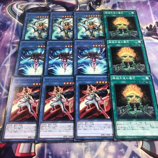 遊戯王No.87サイバーエンジェルセット