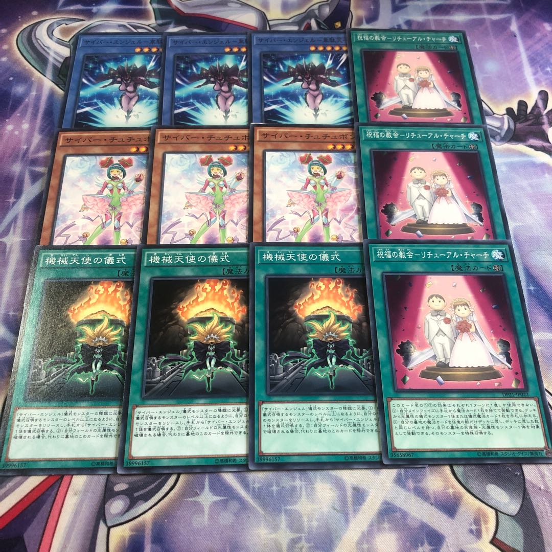 Yu-Gi-Oh No.89 Cyber Angel Set