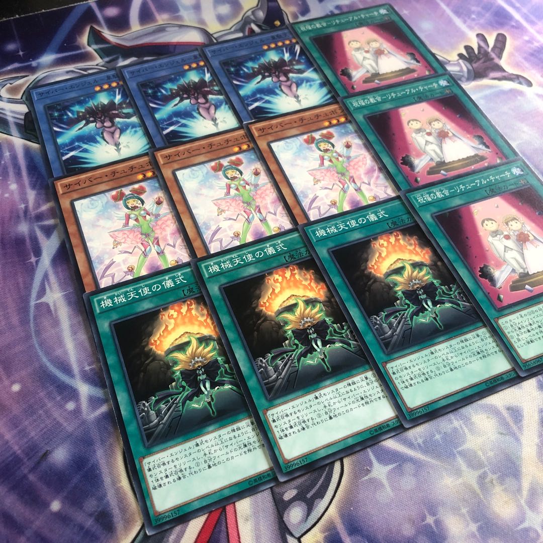 Yu-Gi-Oh No.90 Cyber Angel Set