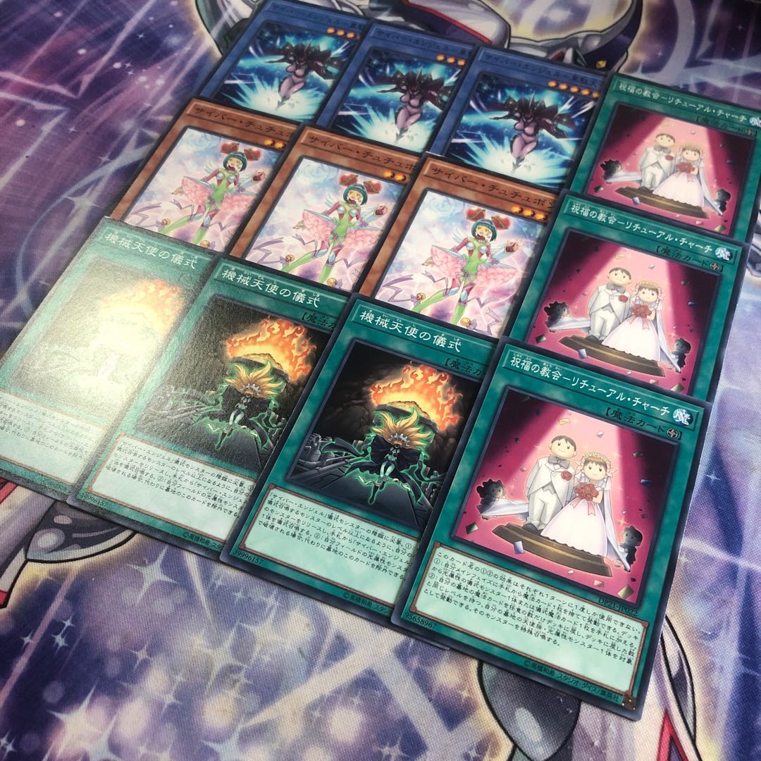 Yu-Gi-Oh No.90 Cyber Angel Set