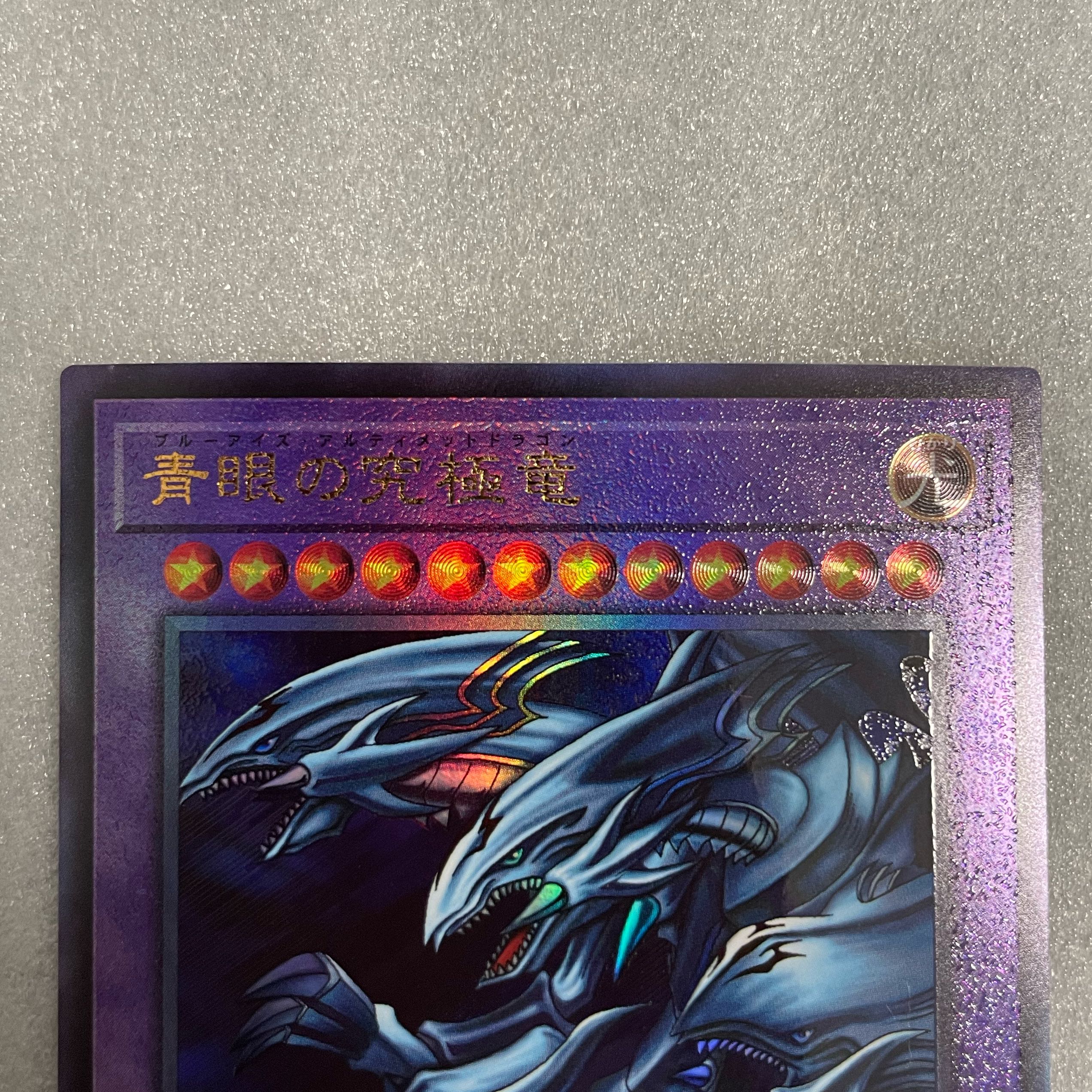 Blue-Eyes Ultimate Dragon Ultimate Rare JP028