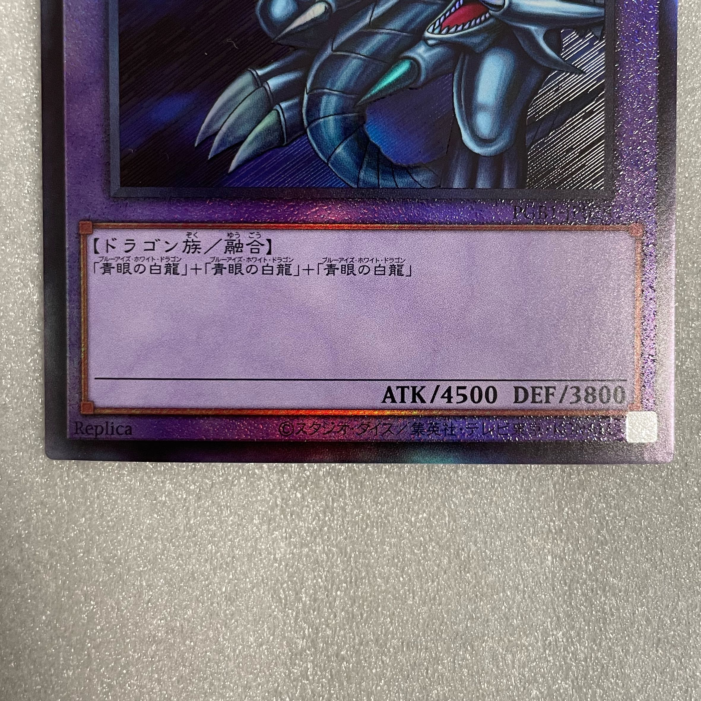 Blue-Eyes Ultimate Dragon Ultimate Rare JP028