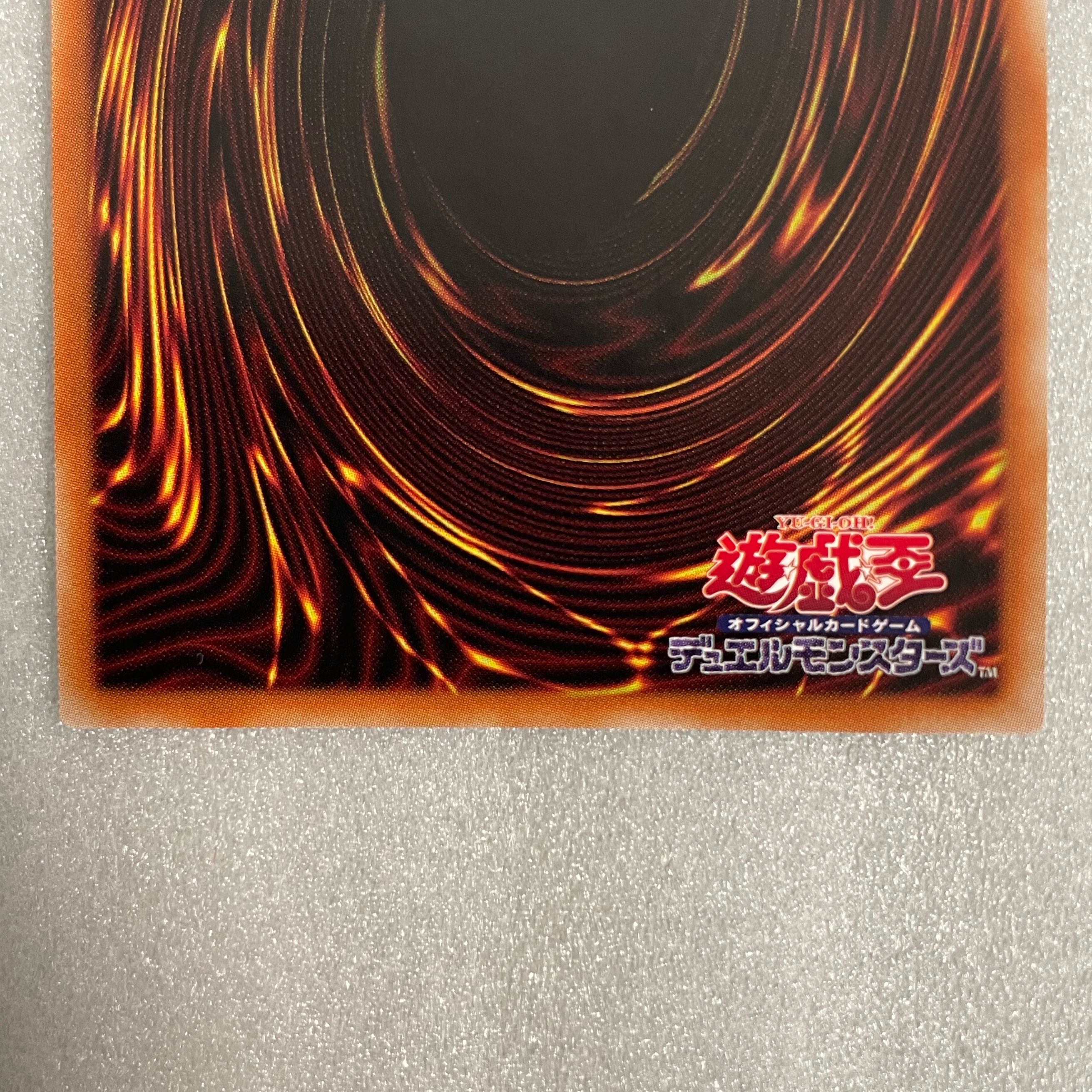 Blue-Eyes Ultimate Dragon Ultimate Rare JP028