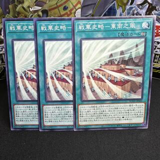 戦華史略-東南之風 ノーマル JP060