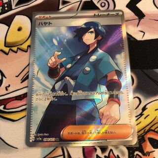 Hayato SR 094/073 1枚