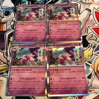 デカヌチャン R 043/073 1枚