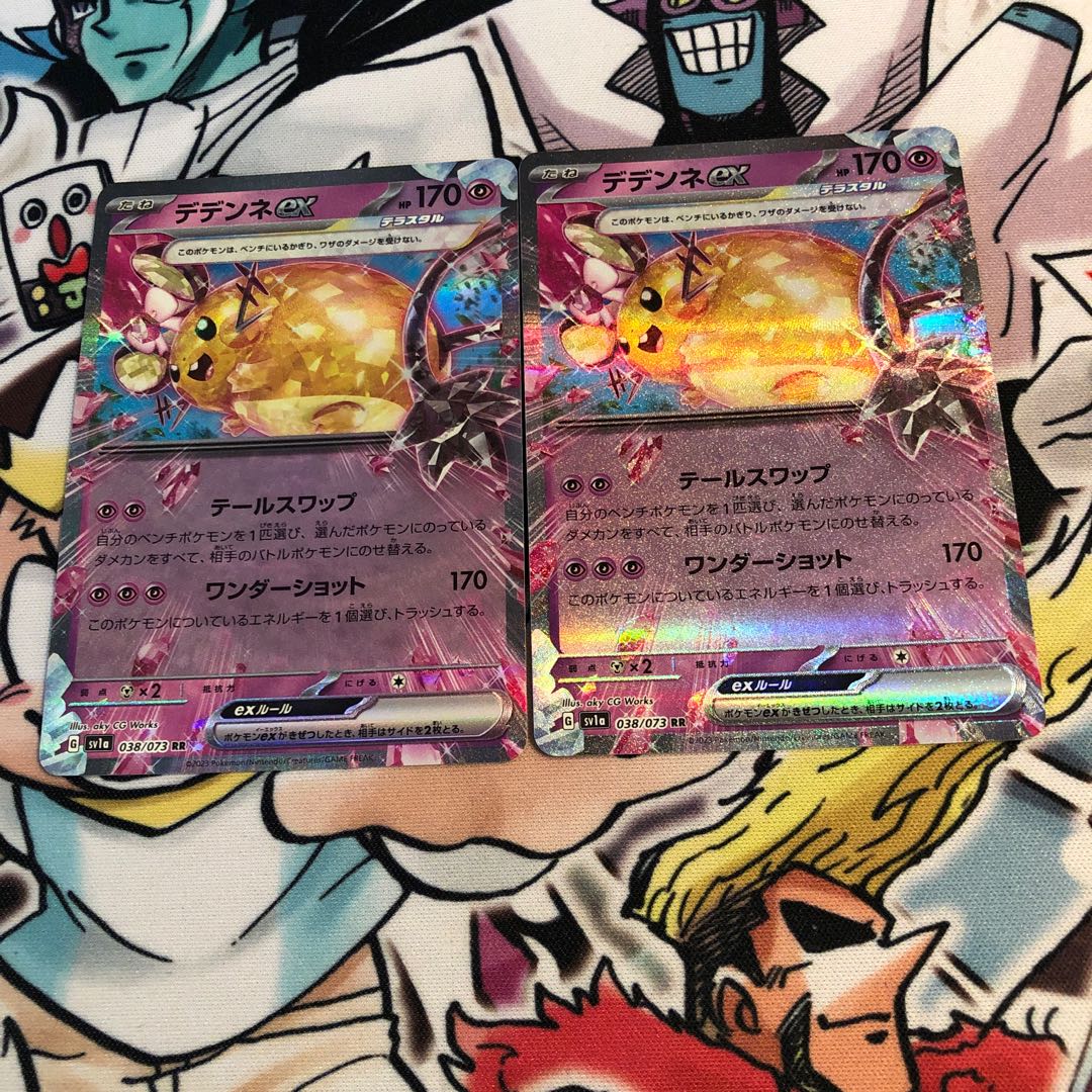 デデンネex RR 038/073