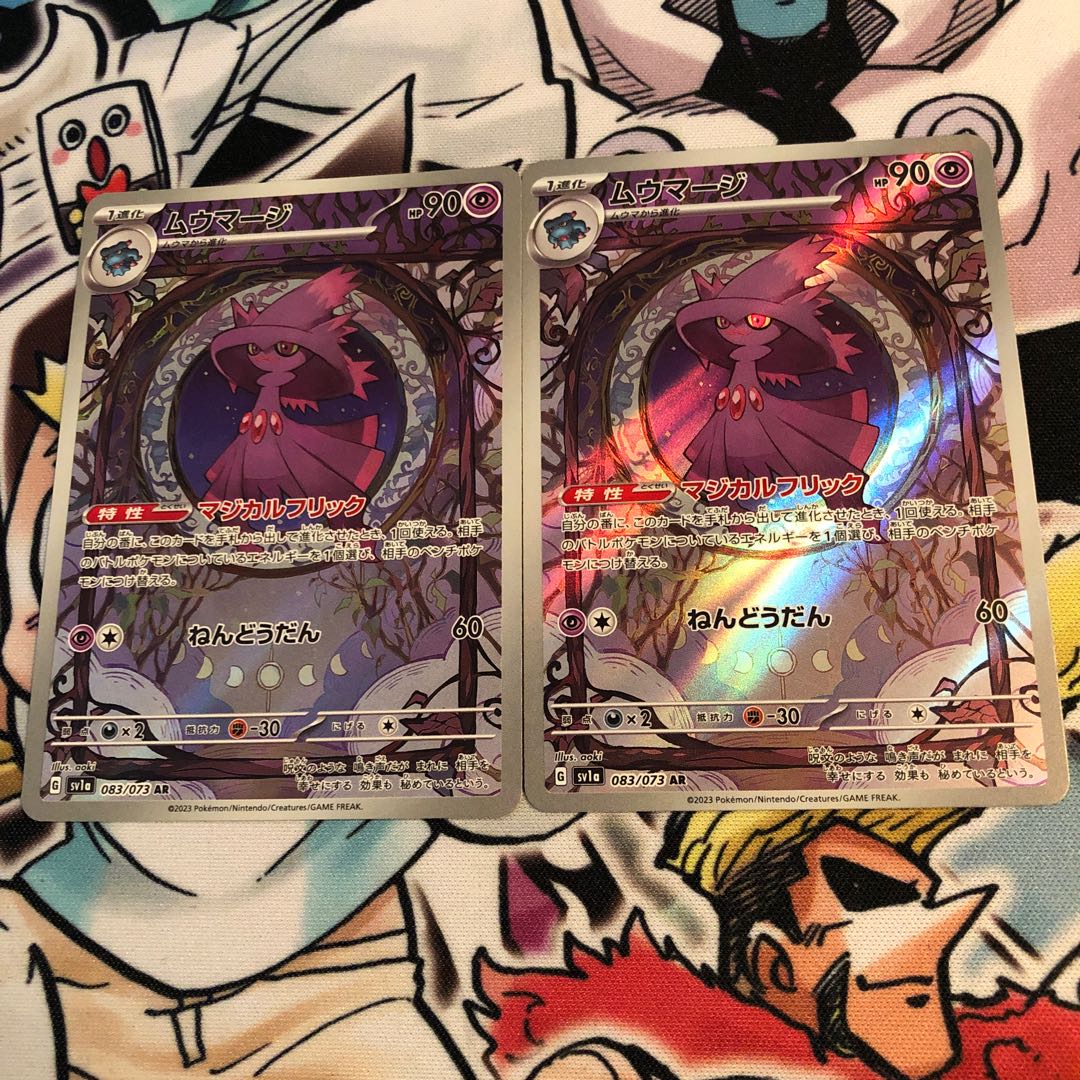 Mismagius AR 083/073